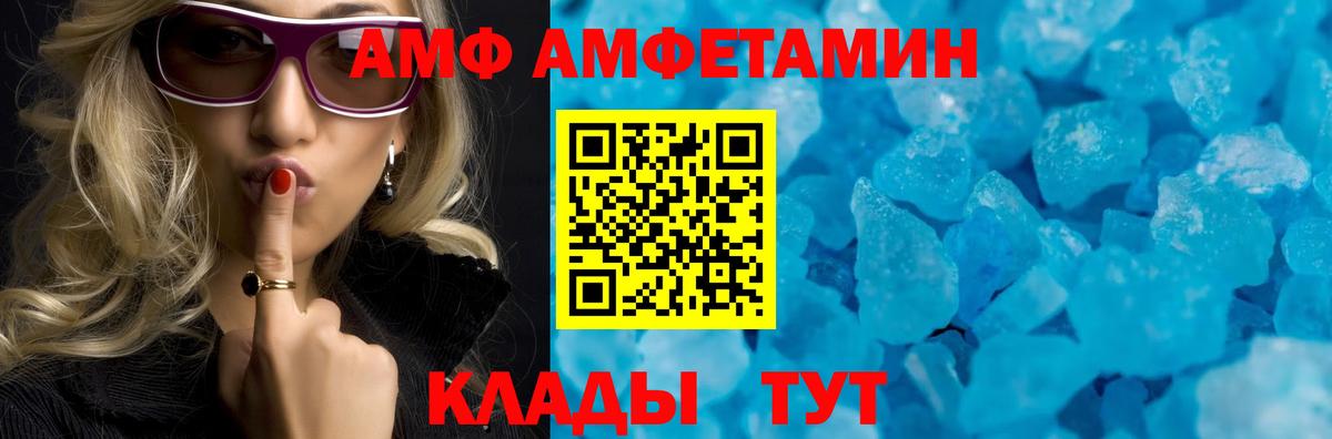 АМФ 97% Нижний Тагил