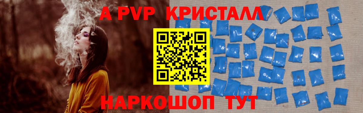 А ПВП VHQ  Alpha-PVP Crystall  где продают наркотики  Вход с VPN  Альфа ПВП СК КРИС  Нижний Тагил 