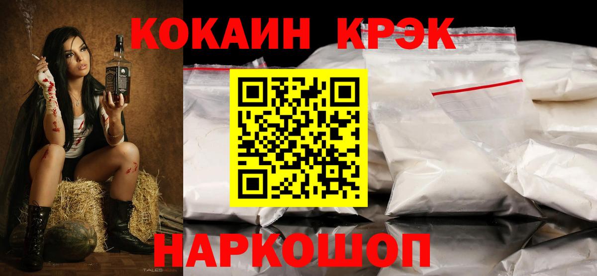 COCAIN Боливия  Вход с VPN  Нижний Тагил  Cocaine FishScale 