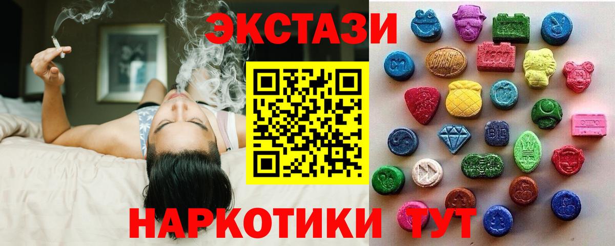 Ecstasy 250 мг Нижний Тагил