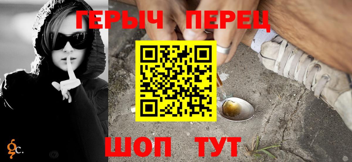 Героин Heroin  Вход с VPN  Нижний Тагил 