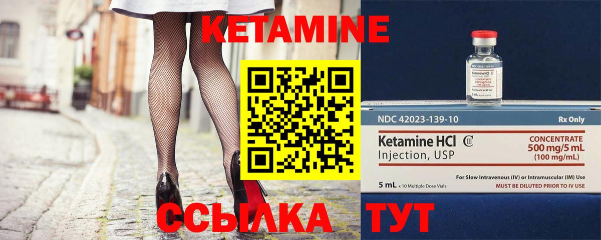 Кетамин VHQ Нижний Тагил