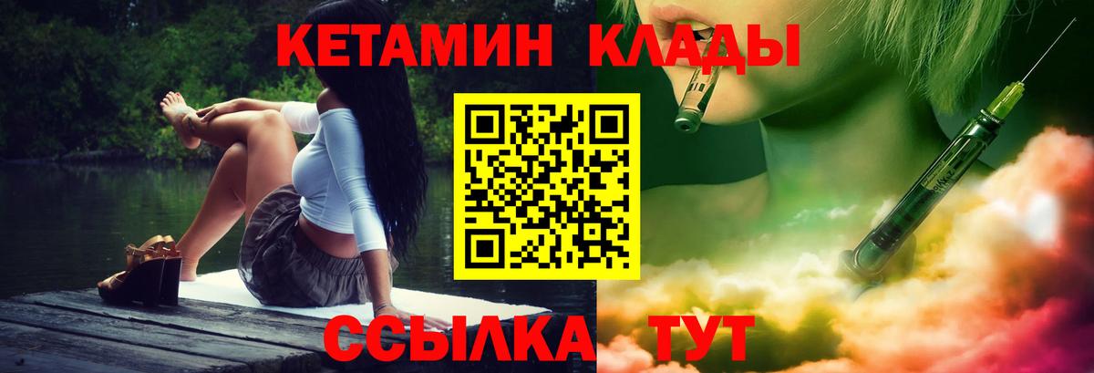 Нижний Тагил  КЕТАМИН ketamine  блэк спрут рабочий сайт  Вход с VPN  КЕТАМИН ketamine 