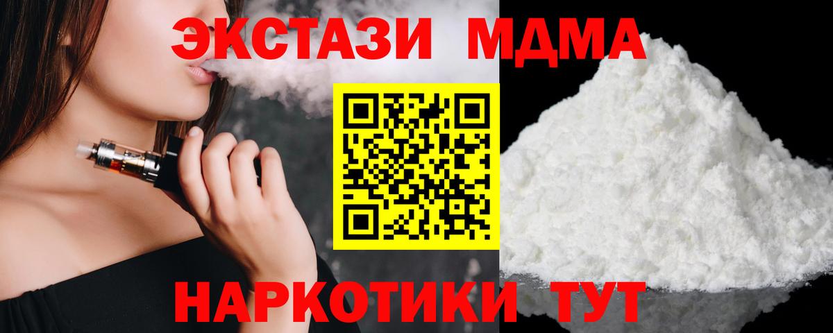 Нижний Тагил  MDMA crystal  Вход с VPN  МДМА  МДМА crystal 