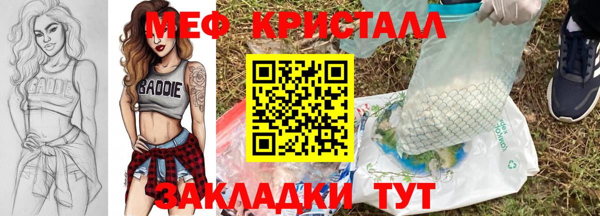Меф mephedrone  Мефедрон мяу мяу  Нижний Тагил  Мефедрон  Вход с VPN 
