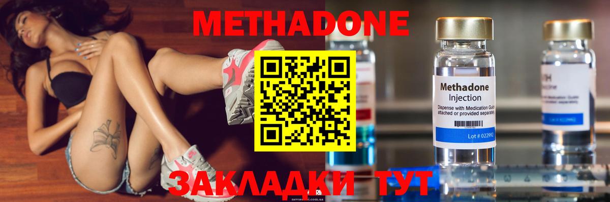 Нижний Тагил  МЕТАДОН VHQ  Метадон VHQ  Вход с VPN 