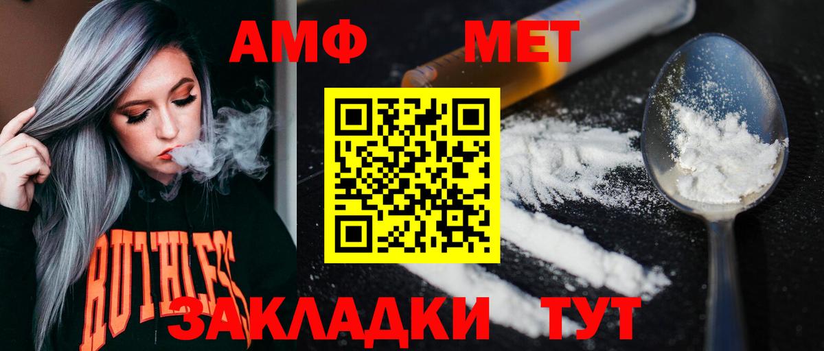 МЕТАМФЕТАМИН кристалл Нижний Тагил