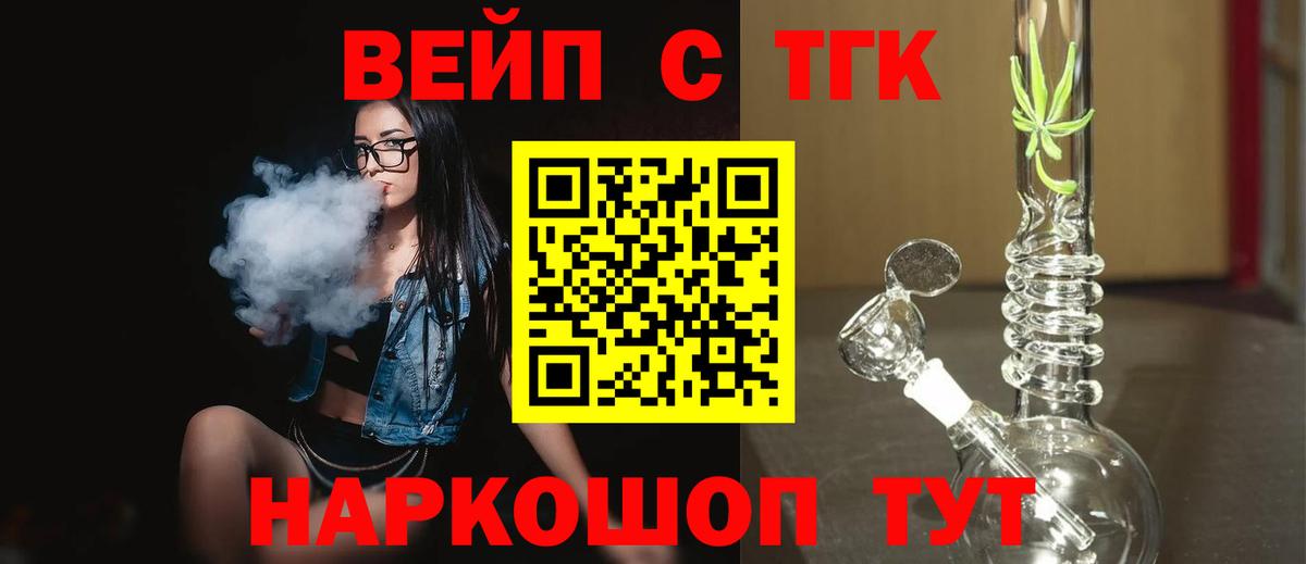 Дистиллят ТГК гашишное масло  Дистиллят ТГК вейп с тгк  где купить наркоту  Вход с VPN  Нижний Тагил 