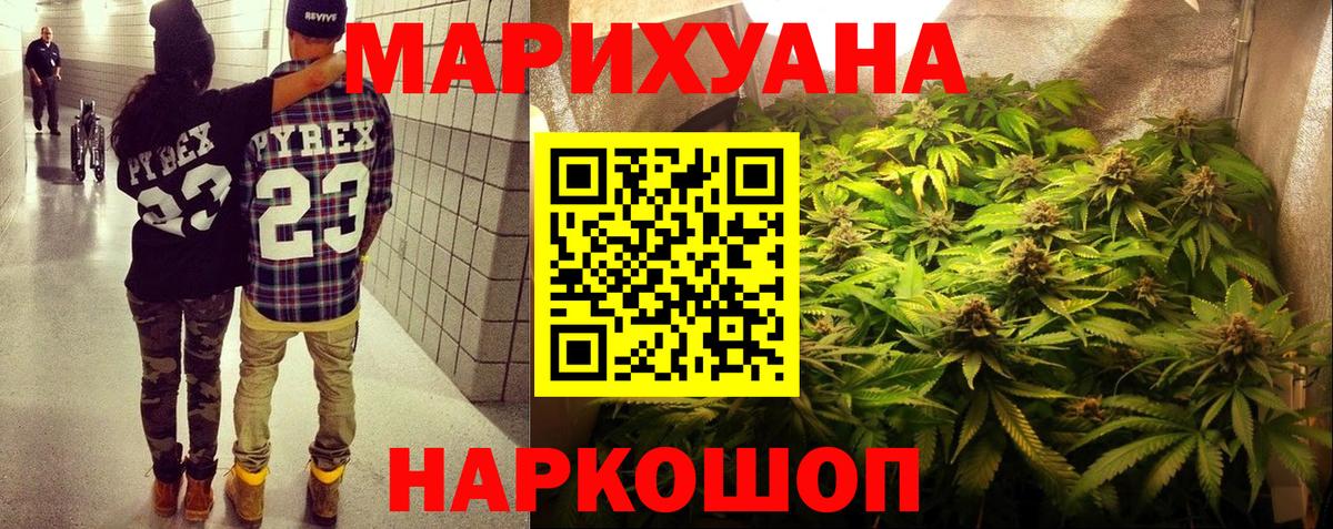 Нижний Тагил  Конопля тримм  Конопля THC 21%  Марихуана OG Kush  Вход с VPN  Бошки Шишки AK-47 